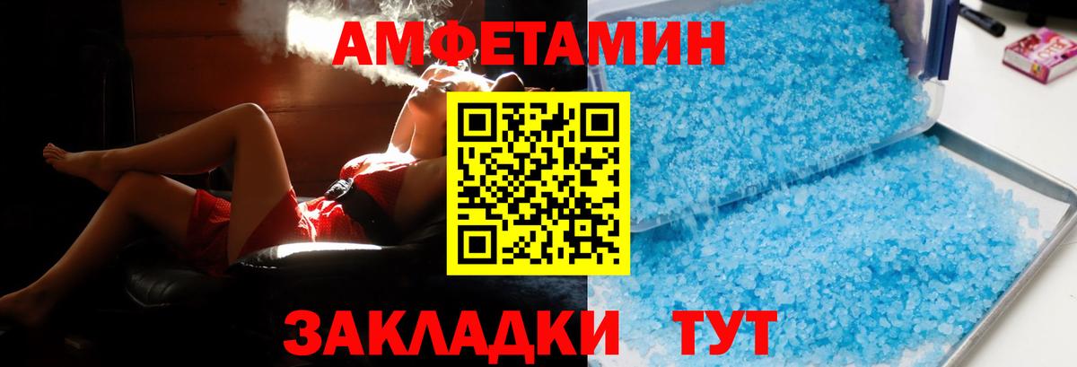 Курчалой  Амфетамин  Amphetamine  Амфетамин VHQ  Вход с VPN 