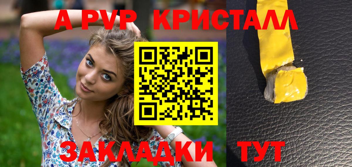 A PVP кристаллы  Вход с VPN  А ПВП СК КРИС  Курчалой  Alfa_PVP крисы CK 
