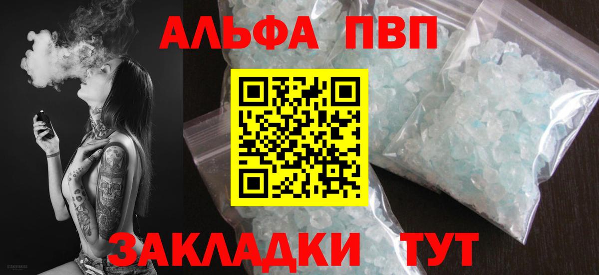 A PVP мука Курчалой