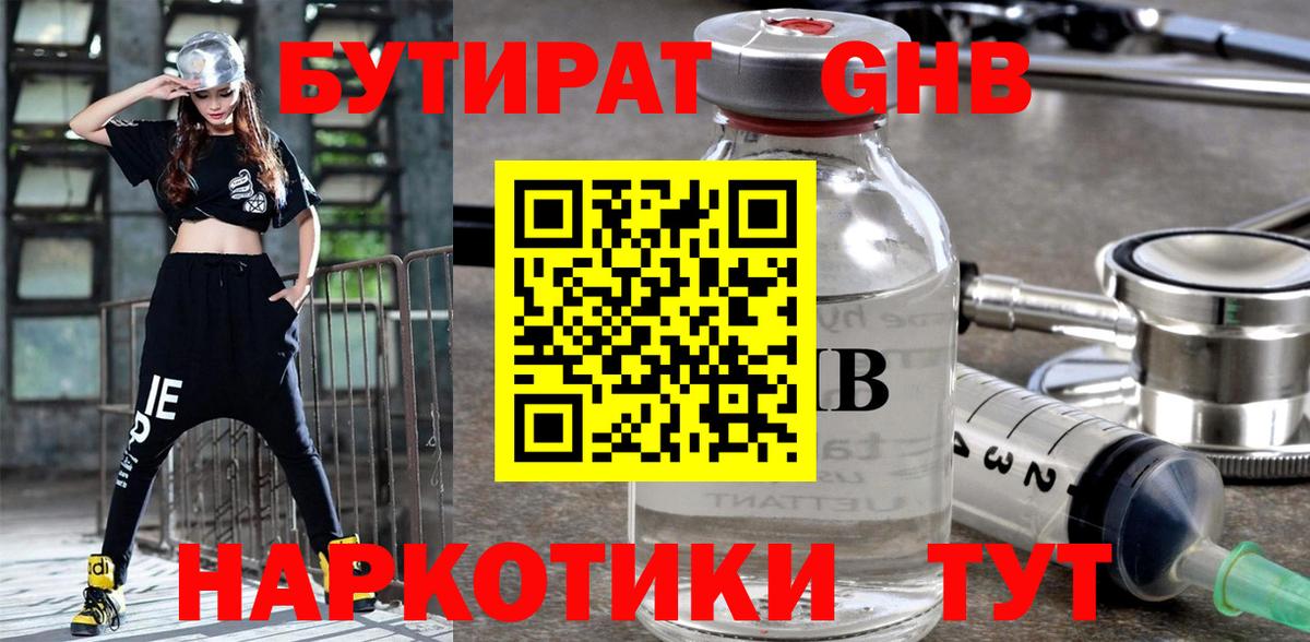 БУТИРАТ  БУТИРАТ буратино  Вход с VPN  Курчалой 