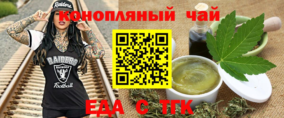 Курчалой  Еда ТГК конопля  Вход с VPN 