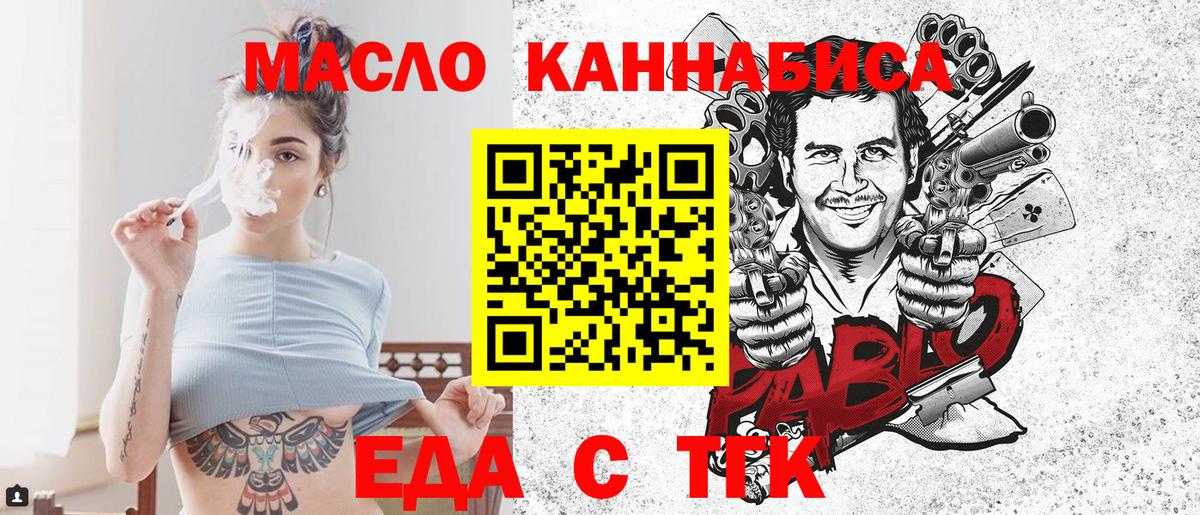 Cannafood марихуана Курчалой