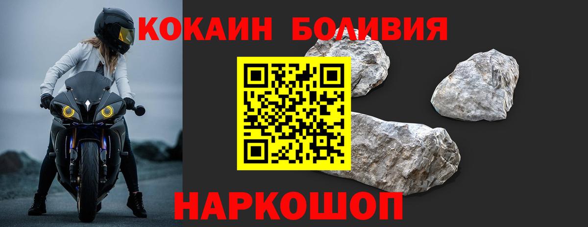 Курчалой  Cocaine Боливия  Вход с VPN  КОКАИН Эквадор 