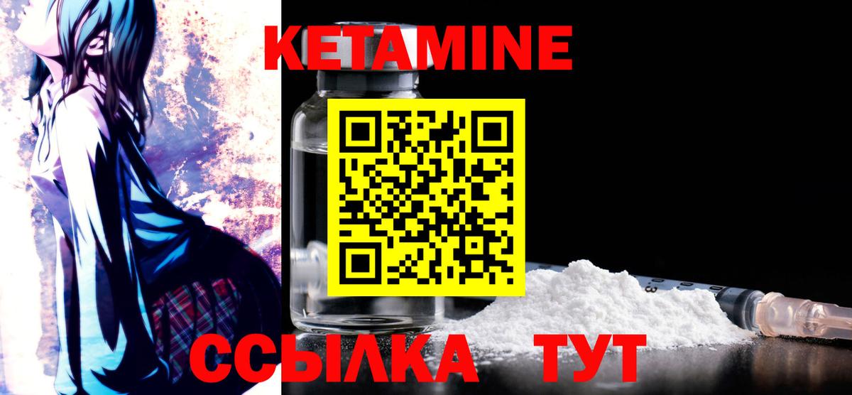 Курчалой  КЕТАМИН VHQ  мориарти состав  Кетамин VHQ  Вход с VPN 