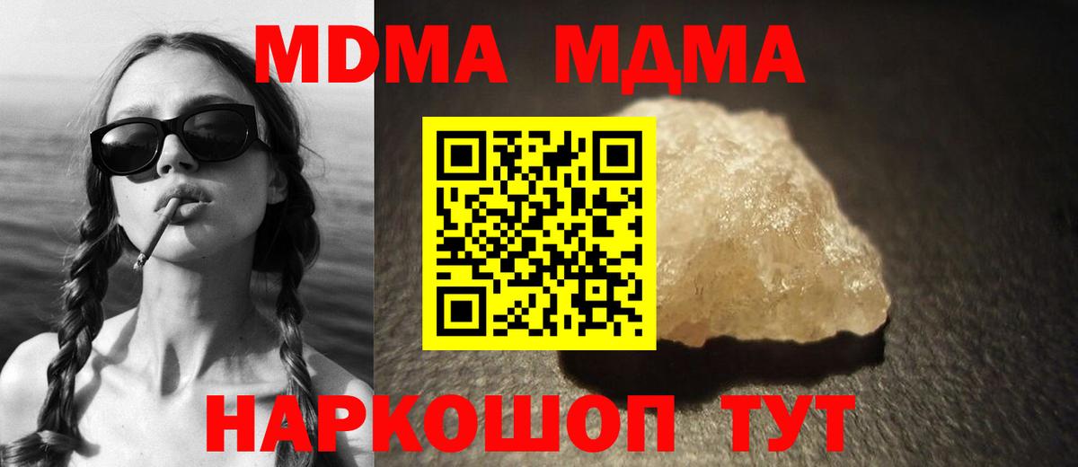 Курчалой  МДМА  Вход с VPN  МДМА молли 