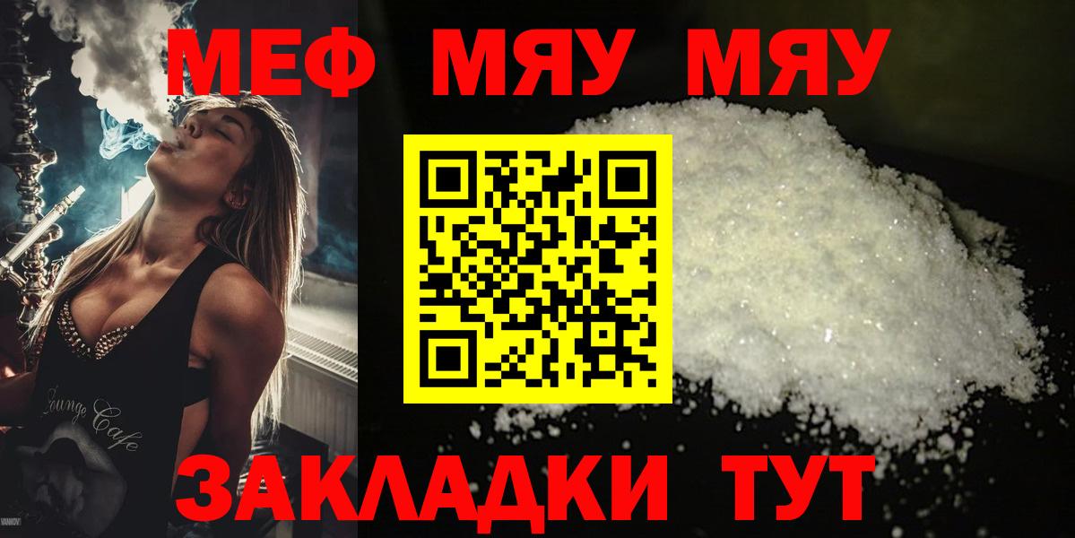 Меф мука Курчалой
