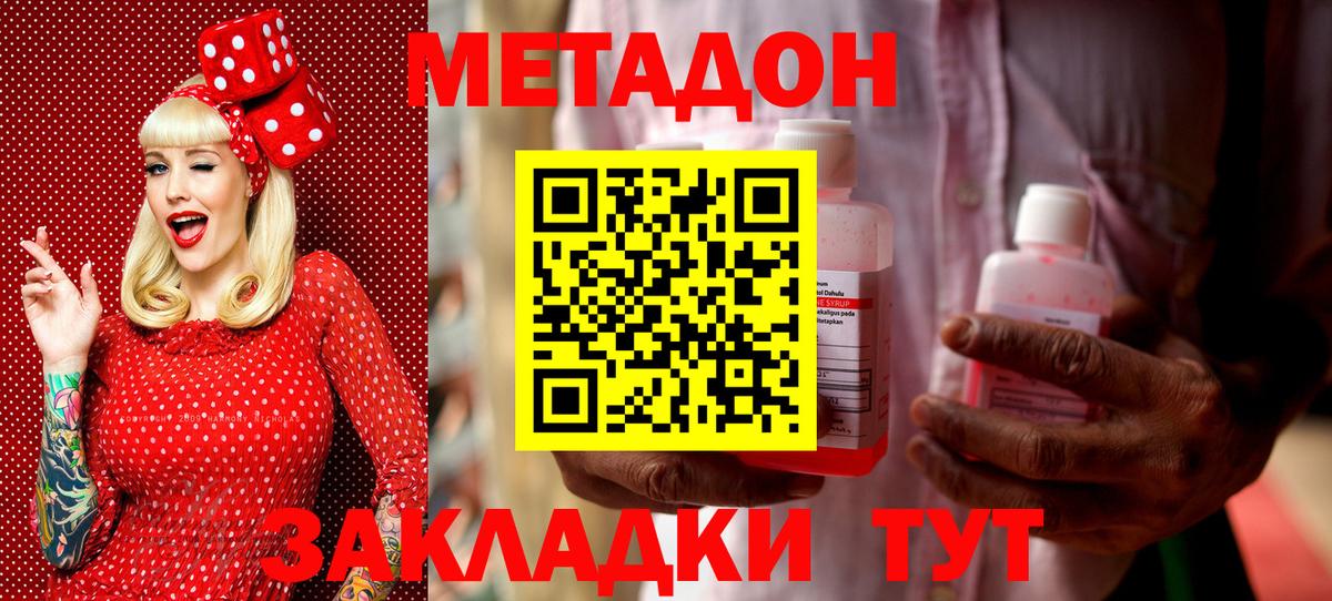 Метадон мёд  Вход с VPN  Курчалой  МЕТАДОН мёд 