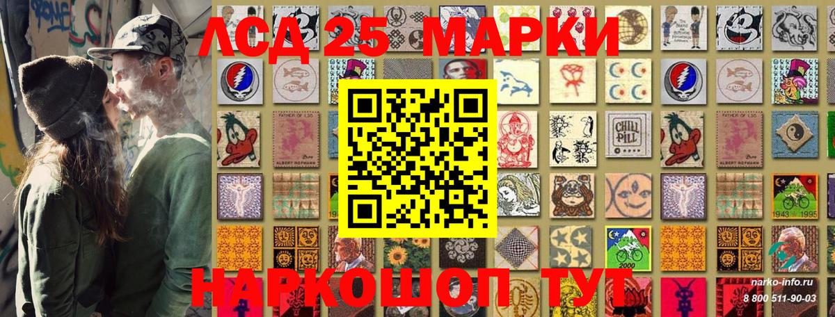 Марки 25I-NBOMe 1500мкг Курчалой