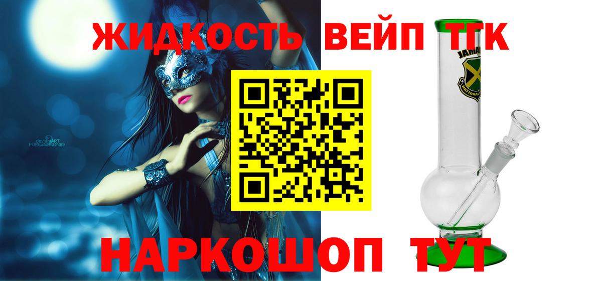 Дистиллят ТГК концентрат  магазин  наркотиков  Курчалой  Вход с VPN  Дистиллят ТГК Wax 