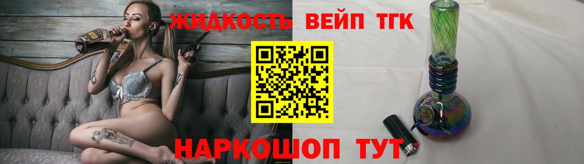 Дистиллят ТГК вейп Курчалой